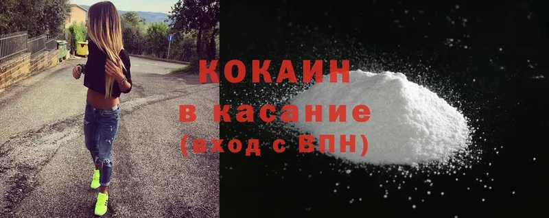 купить наркотик  Инта  Cocaine Колумбийский 